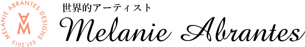 世界的アーティスト　メラニー･アブランテス