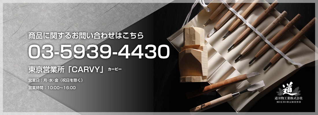 お問い合わせはこちら