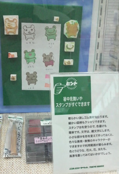 ハンズ新宿2010ゴムサンプル展示