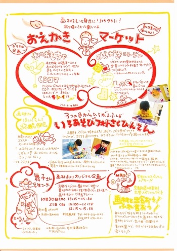 2010京都画材まつり