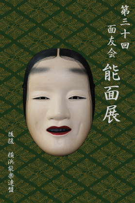 20110323横浜面友会