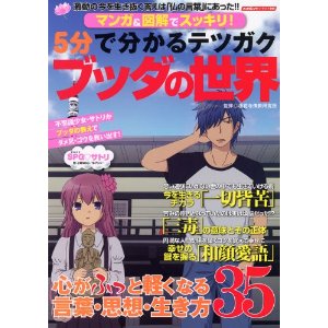 201107ブッダ(本)