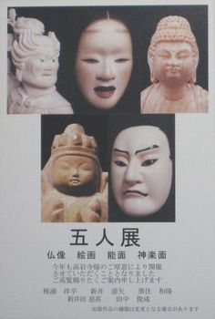 五人展