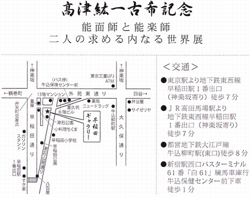 201112高津能面展