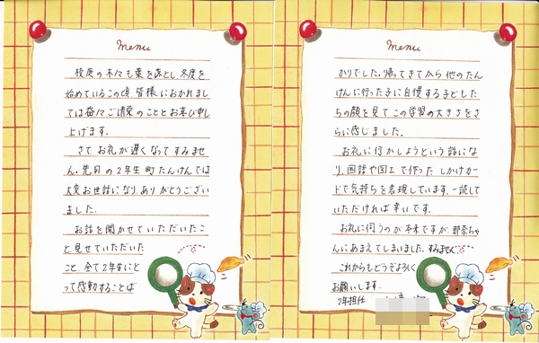 小学生からお礼が届きました 道刃物工業株式会社