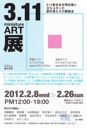 3.11展_0002