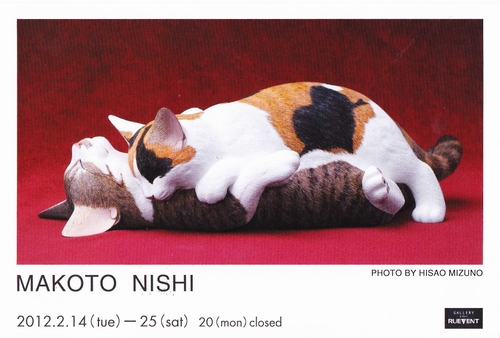 2012西誠人キャット展