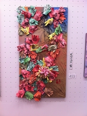 遊印アート協会2012 005