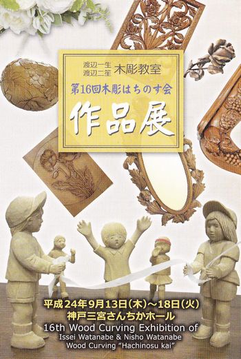 はちのす作品展_0001