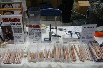 WFブログ ブース