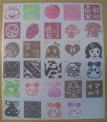 201306PTA消しはん