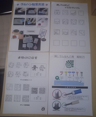 201306PTA消しはん