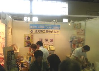 2013HCフェア名古屋 1 Re