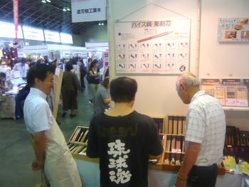 2013HCフェア名古屋 2 Re