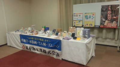 2014大阪教材フェスティバル