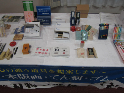 2014大阪教材フェスティバル