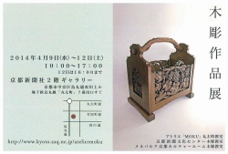 20140409高橋良氏　1