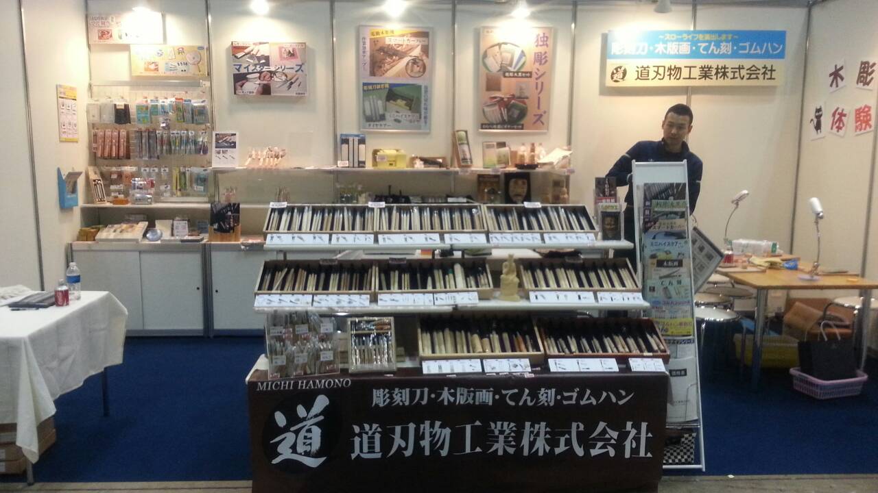 ホビーショー2014搬入