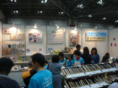 2014ホビーショー