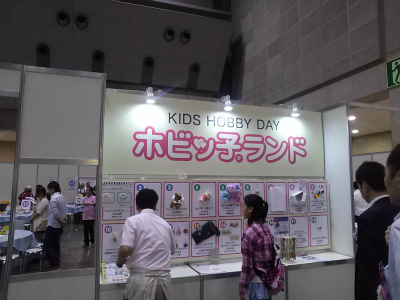 2014ホビーショー