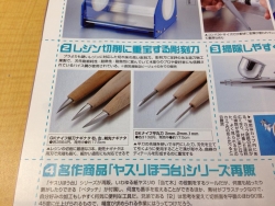 ホビージャパン2