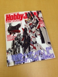 ホビージャパン3