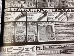 ホビージャパン1