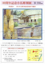 岩松作品展ポスター001