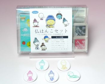 仏はんこセットとバッジ