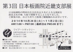 1111板画院近畿 (1)