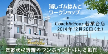 CF若葉台店　大バナー