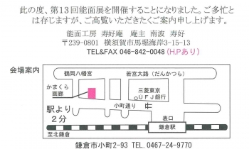 20150114南波さん裏