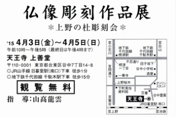 20150403山高教室2