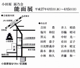 20150401吉田さん2