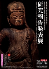 20150415 東京芸大発表展