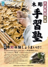 井波手習塾001-1