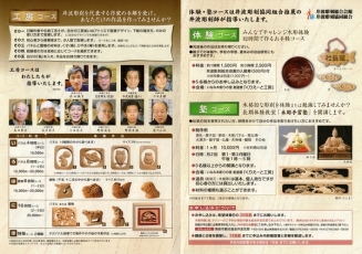 井波手習塾002-1