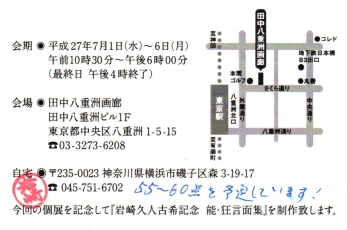 岩崎氏 作品展002