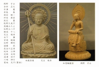 20150825　祈りのかたち仏像彫刻展