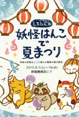 20150801しろたえ