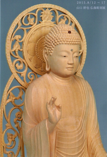 20150812山口さん