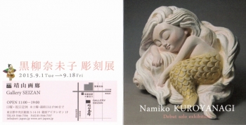 20150901黒栁氏001