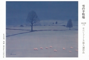 20150921 井山氏作品展1