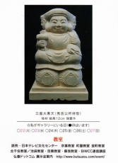 20150922　東洋仏所1