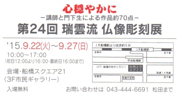 20150922　東洋仏所2