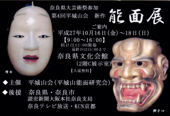 20151016吉見氏作品展