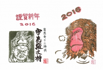 あんていらと湯猿