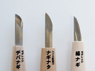 ナギナタ比較(デバナギナギナタ繰ナギ)