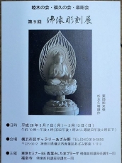 20160307~13 岩渕氏教室展