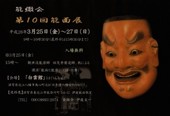 20160325伊庭さん